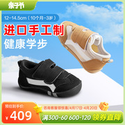 月星童鞋日本制0-3岁学步鞋婴幼童宝宝鞋男机能鞋透气女童室内鞋