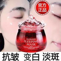 睡眠面膜泥免洗熬夜美白提亮补水保湿夜间去黄气暗沉淡斑睡前男女