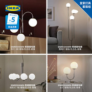 IKEA宜家SIMRISHAMN灯具套装吸顶灯吊灯落地灯现代简约北欧风