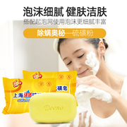 上海硫磺皂香皂清洁皂洗脸皂，男士沐浴皂，后背抑痘洗脚皂清洁面