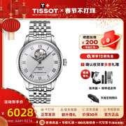 Tissot天梭男表力洛克系列镂空80机芯商务时尚钢带机械手表
