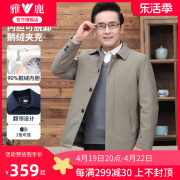 雅鹿爸爸羽绒服男冬季短款中年男士加厚冬装中老年人鹅绒夹克外套