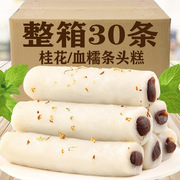 桂花条头糕上海特产糯米，糍糕团点心好吃糯糯叽叽的零食品麻薯小吃
