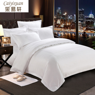 酒店床上用品纯棉三四件套白色床单全棉被套五星级宾馆用套件