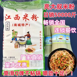 正宗江西米粉干螺蛳粉餐饮专用新疆炒米粉米线南昌炒粉50斤商用