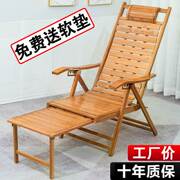 躺椅折叠家用竹椅靠背午休睡椅夏天凉椅老人躺椅户外阳台逍遥椅