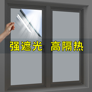 定制阳光房阳台玻璃遮光防晒隔热膜家用遮阳窗纸房顶防太阳光窗户