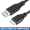USB3.0移动硬盘数据线 日立东芝NOTE3充电线通用 高速传输数据线