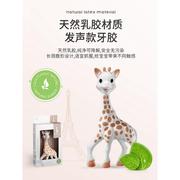 sophie la 经典款苏菲长颈鹿小鹿发声牙胶girafe宝宝抓握磨牙新品