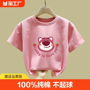 草莓熊t恤女童纯棉，2024粉色上衣儿童短袖，夏装体恤图案圆领t血
