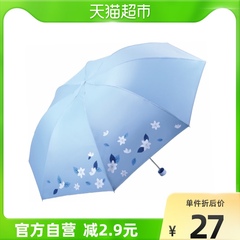 天堂伞银胶防紫外线三折颜色遮阳伞