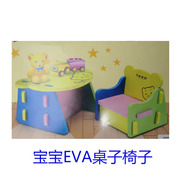 简约EVA防撞桌椅宝宝家用小板凳有靠背拼插小桌子椅子组合套装
