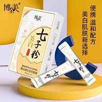 免洗提亮肤色，七子粉美白晚安冻膜
