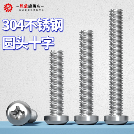 m2.5不锈钢螺丝