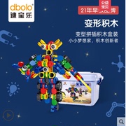 迪宝乐儿童智力变形积木，3岁6岁塑料，变型拼装机器人高难度玩具礼物