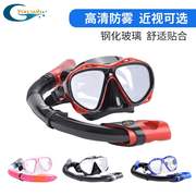 浮潜三宝潜水镜呼吸管，套装装备眼镜成人近视，面镜面罩潛水