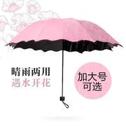 9.9晴雨伞折叠两用遮阳太阳，超大号黑胶防晒紫外线女广告印字l