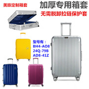 适用美旅行李拉杆箱套20无需免拆脱卸保护套PVC透明24/25/28/30寸