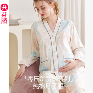 芬腾春夏款月子服纯棉，哺乳孕妇睡衣怀孕待产服产妇，产后秋季家居服