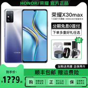 honor/荣耀 X30 Max 全网通5G大屏手机7寸大电池游戏拍照手机