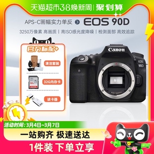 佳能EOS 90d单反相机专业高级数码高清学生旅游家用照相机90D