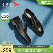 红蜻蜓男鞋夏季打孔皮鞋男士商务正装皮鞋清爽透气软底皮鞋