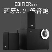 edifier漫步者多媒体蓝牙音箱2.1音响，重低音家用有源电脑，通用手机电视游戏低音炮k歌r206bt