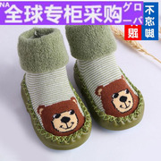 日本FH秋冬季婴儿儿童袜子鞋加厚防滑软底男女宝宝脚袜学