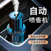 车载香薰雾化器带香水精油补充液星空顶智能氛围灯出风口无线加湿