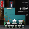 千里江山图羊脂玉瓷工夫，茶具套装陶瓷茶杯，泡茶盖碗家用商务