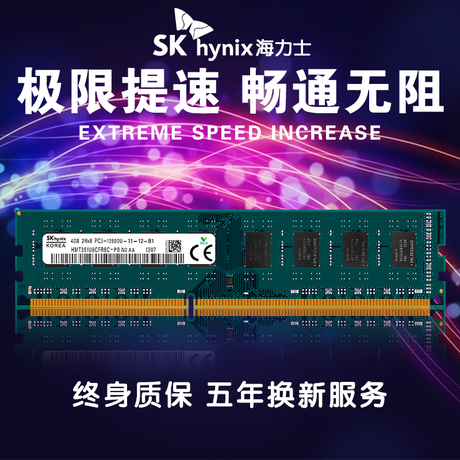 内存条ddr3