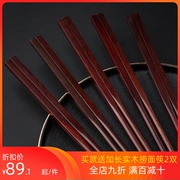 高档中式筷家用防烫防滑老挝大红酸枝，红木筷子无漆无蜡复古筷