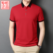 男士短袖t恤夏季丝光棉带领丅体桖本命年红色潮流休闲半袖polo衫