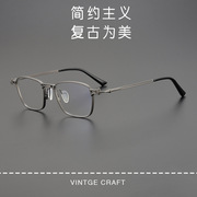 匠心手造TAVAT同款RLT5890纯钛时尚男女复古方框近视眼镜框架可配