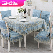 欧式餐桌布椅垫椅套，蕾丝布艺桌椅套装茶几，布长方形桌布台布田园