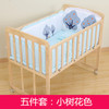 婴儿床围婴幼儿床品五件套床帏宝宝床垫子，幼儿园全棉套件床上用品