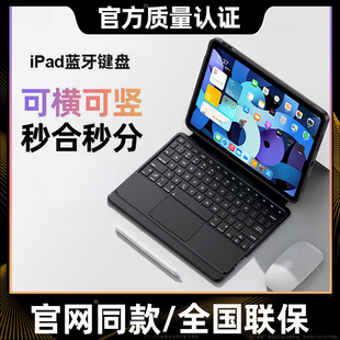 iPad妙控键盘保护套一体式2022Pro10代9平板壳11寸Air5/4鼠标套装2021款12.9平替mini6带笔槽7/8适用苹果