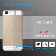 适用于VIVO V1背面贴膜专用后盖膜后壳软膜V1手机防刮防滑膜薄膜网格透气散热不留胶手感好耐用电话导气膜柔