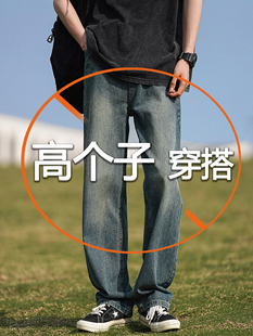 加长版牛仔裤男高个子190青少年宽松男生，直筒裤子115cm夏季薄款裤