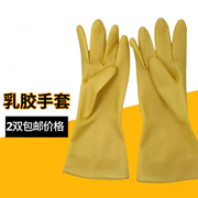 2双装黄色乳胶手套家务，物业保洁厨房防水手套，洗碗洗衣服洗车