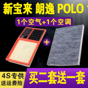 适配新宝来空气滤芯新POLO1.6明锐高尔夫6朗逸速腾晶锐空调滤清器