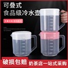 塑料冷水壶超大容量凉水壶，耐高温耐热奶，茶店果汁壶带盖量杯带刻度