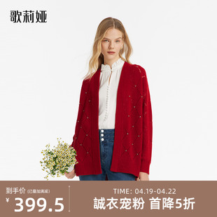 首降5折歌莉娅外套女装，春季羊毛针织，开衫新年红色外搭长袖