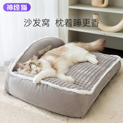猫窝冬季保暖猫沙发宠物窝冬天睡垫四季通用狗窝可拆洗开放式猫床
