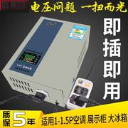 专用空调稳压器增压器 稳压器220自动空调家用大功率调压器电源15