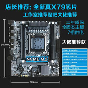 x79主板cpu套装2011针桌上型电脑电脑双路E5超频多开八核Xeon2680