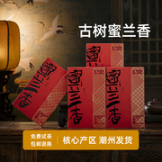 2024年潮州凤凰单从茶蜜兰香，老枞高山凤凰单枞茶蜜兰香茶送礼盒装