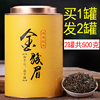 买1罐送1罐共500g红茶，金骏眉茶叶春茶新茶，武夷山红茶散装蜜香袋装