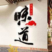 餐饮饭店墙面装饰创意，烧烤火锅店墙壁贴画网红小吃餐馆背景墙贴纸