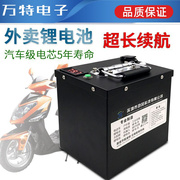 48V20AH电动车摩托车锂电池 60V32AH72V50ah电瓶车三轮车电瓶电池